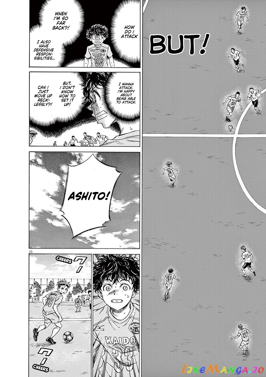 Ao Ashi, Chapter 81 image 11